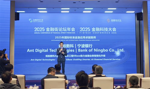 螞蟻數科AgentAR入選2025國際標準金融應用卓越案例，引領信息技術咨詢服務創新